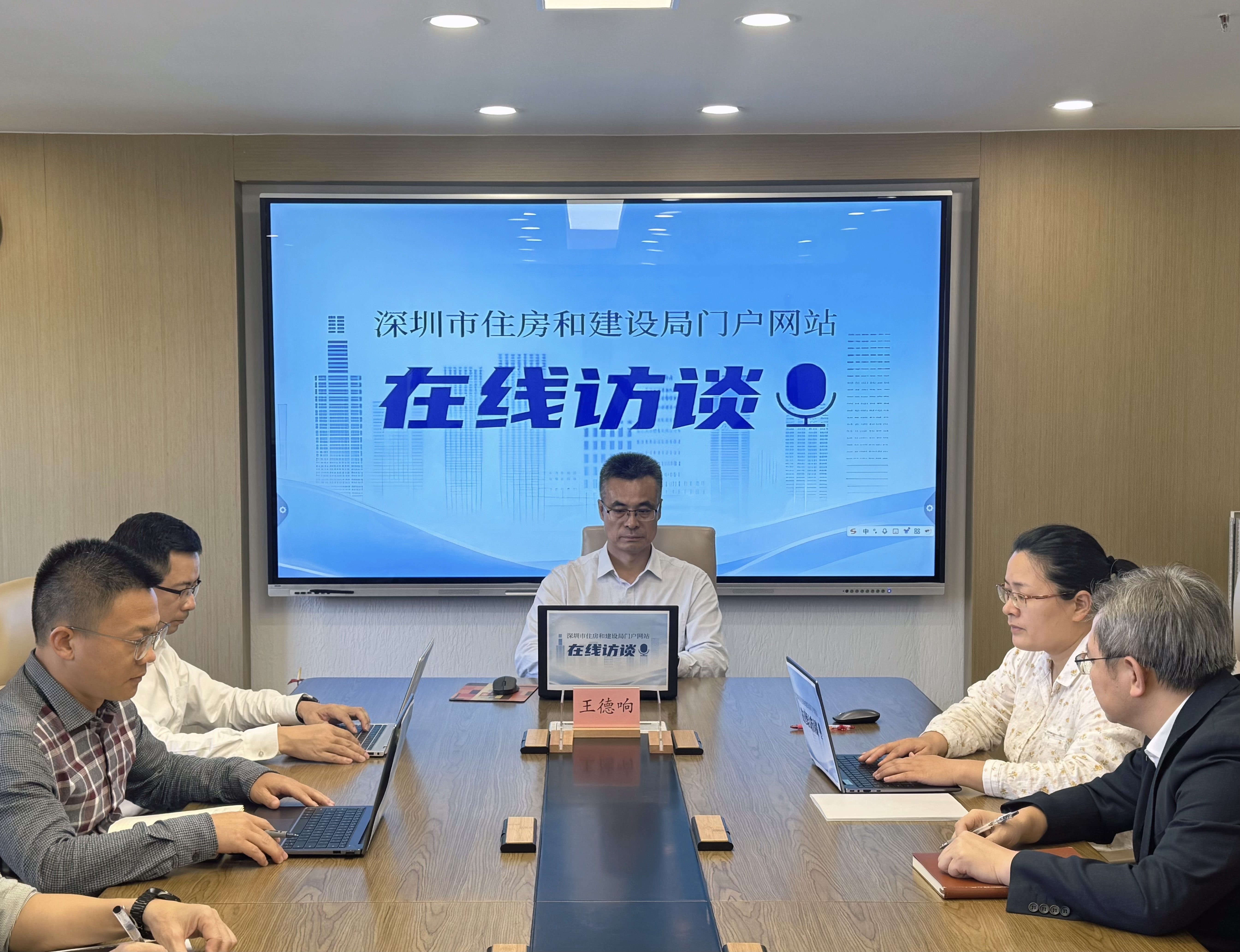 在线访谈活动现场