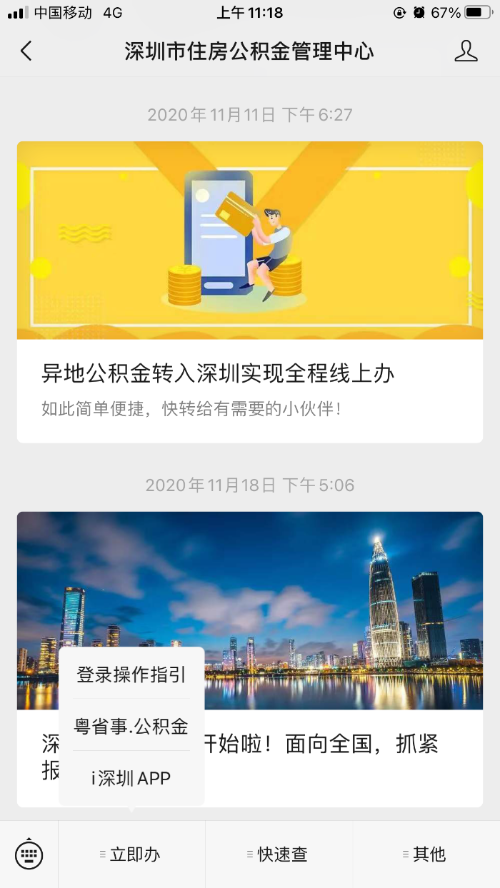 微信图片_20201130112213.png