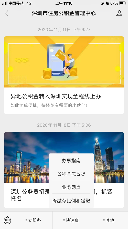微信图片_20201130112218.png