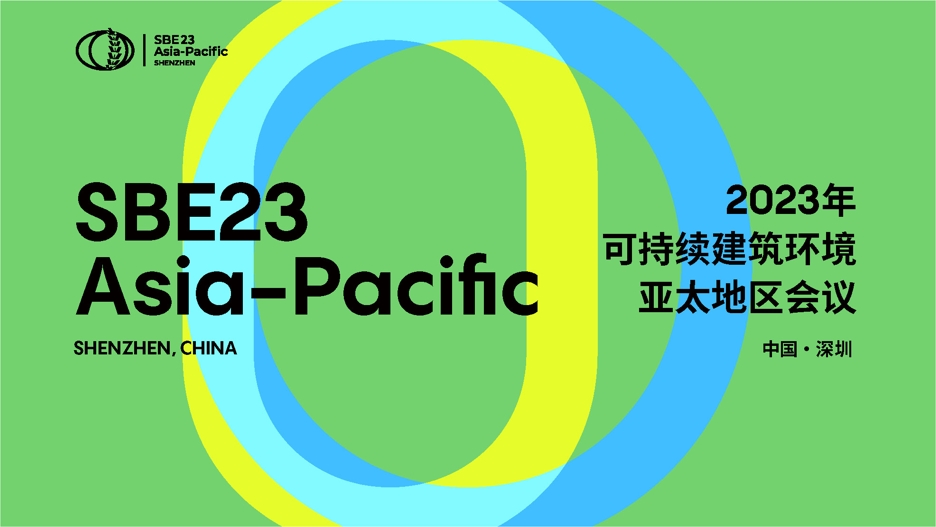 可持续建筑环境.jpg