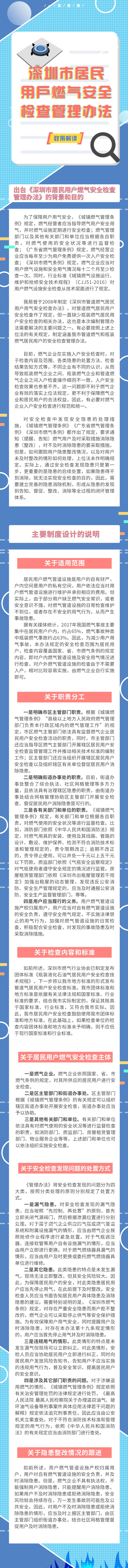政策解读.jpg