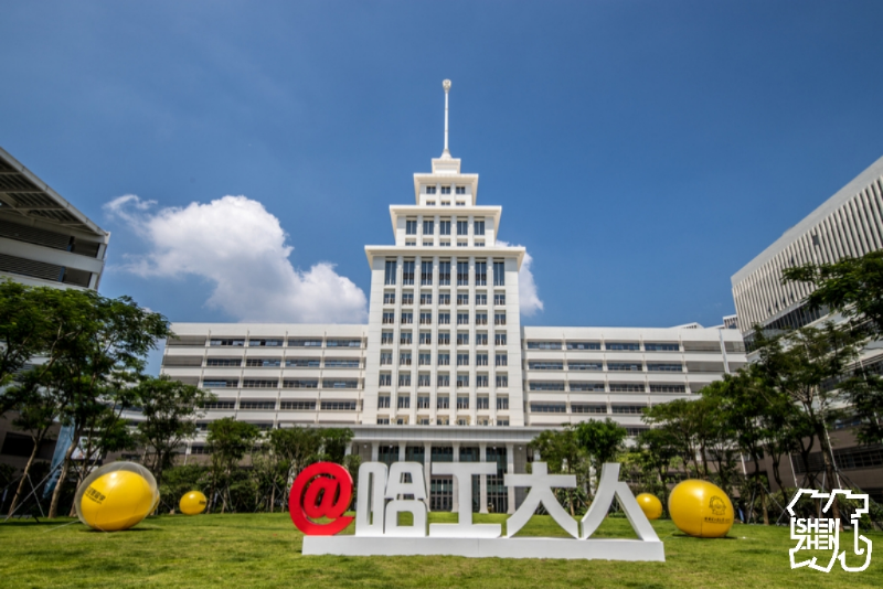 哈尔滨工业大学（深圳）1.jpg