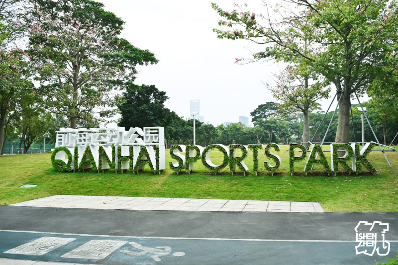 前海运动公园.jpg