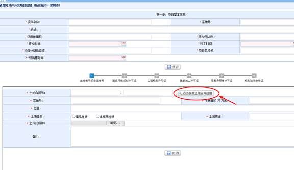说明: F:\djl\projects\ris\src\main\webapp\public\dev_operation\dev_operation.files\image024.jpg